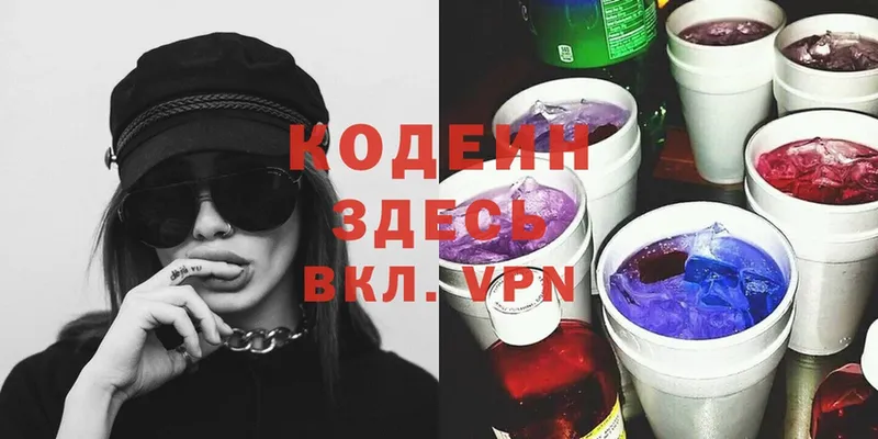 Codein Purple Drank  MEGA ссылки  Подольск 