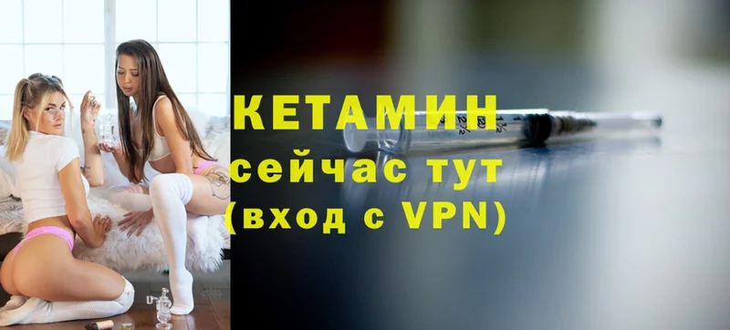 КЕТАМИН VHQ  Подольск 