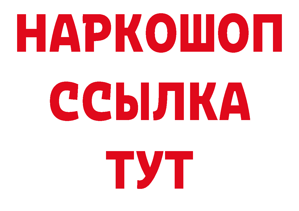 МДМА кристаллы маркетплейс дарк нет кракен Подольск